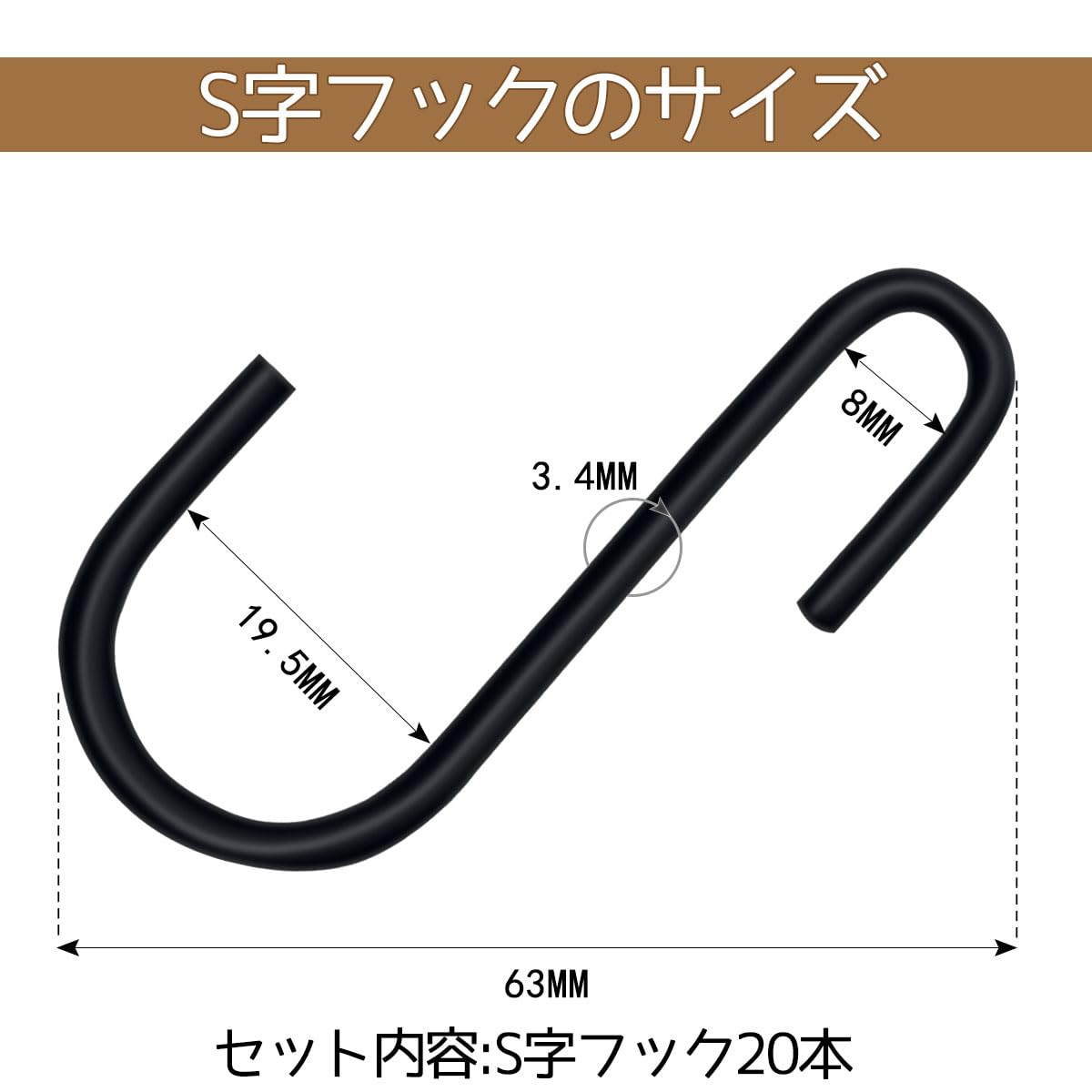 Amazon | S字フック 20本セット 汎用フック 6.5CM 脱落防止 小物掛け s
